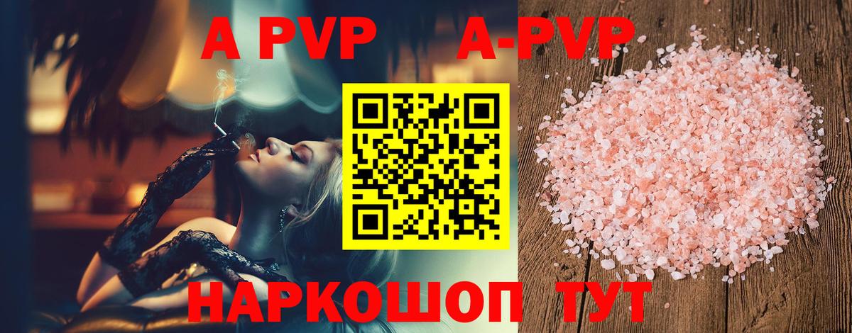 Alpha PVP Crystall Димитровград