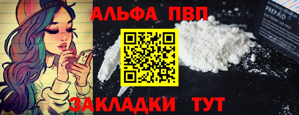 Alfa_PVP СК  Alpha PVP кристаллы  Alpha-PVP VHQ  Вход с VPN  Alpha-PVP  Димитровград 