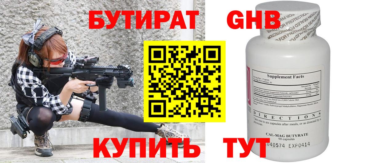 Димитровград  Бутират оксана  Вход с VPN 