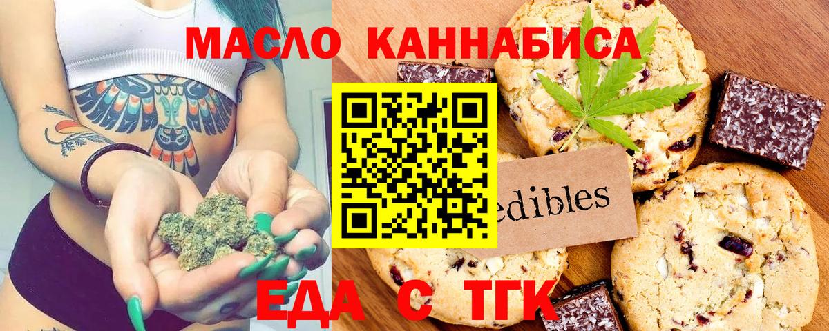 Димитровград  Cannafood конопля  Вход с VPN 