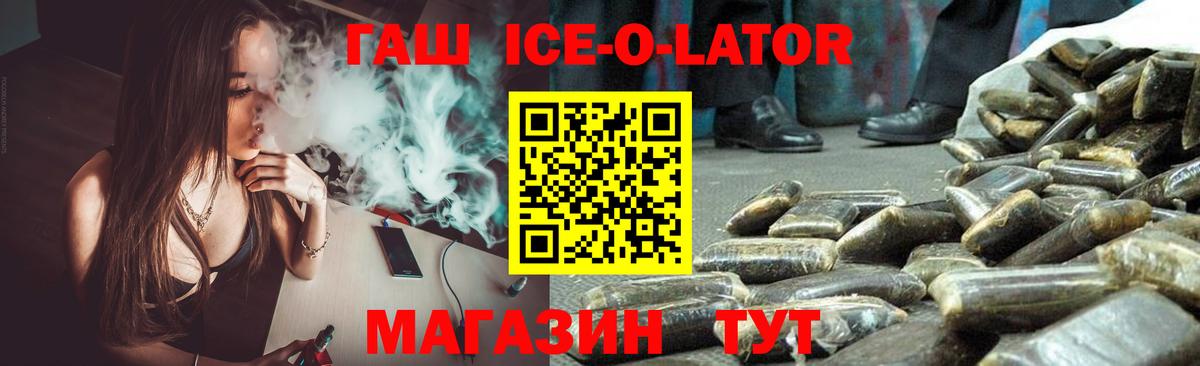 ГАШ Cannabis  ГАШИШ убойный  Димитровград  Вход с VPN 