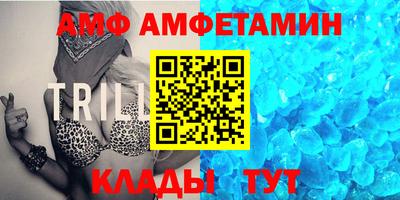 амфетамин Можайск