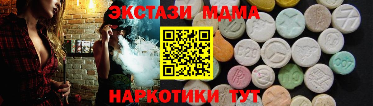 МДМА кристаллы Димитровград