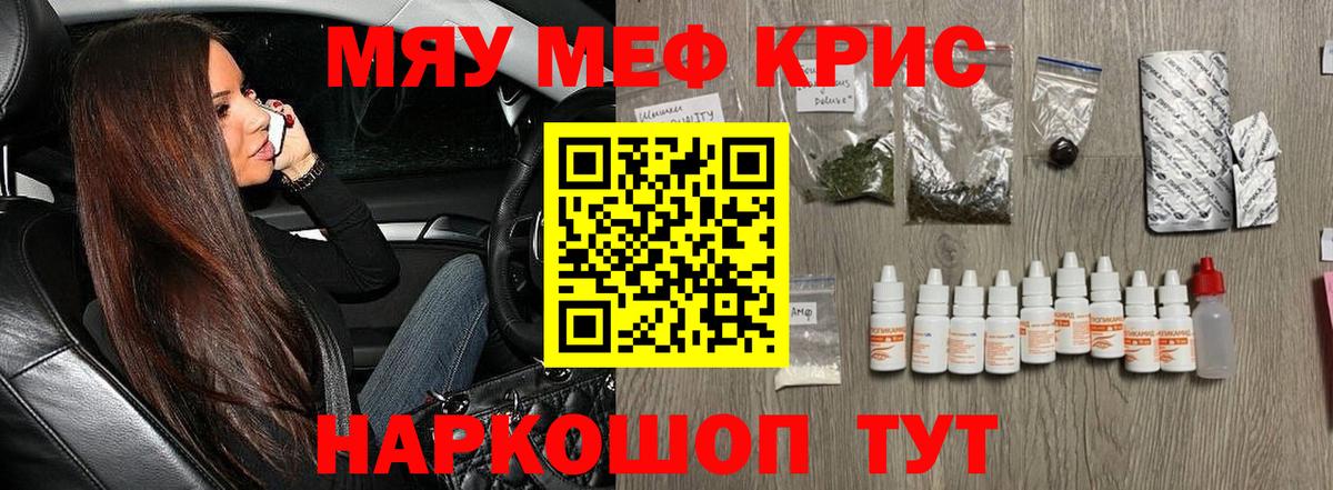 Димитровград  МЕФ mephedrone  Вход с VPN  МЯУ-МЯУ  Мефедрон кристаллы 