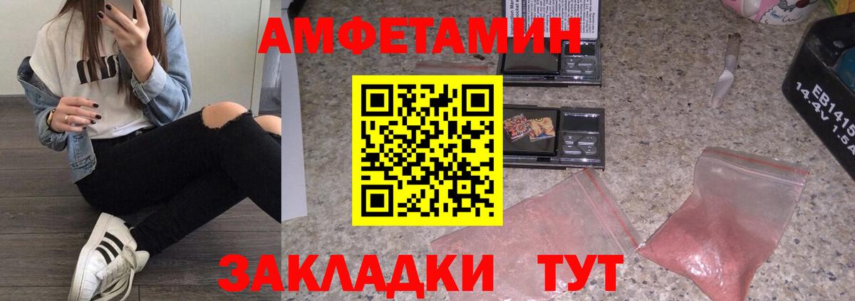 Первитин кристалл Димитровград