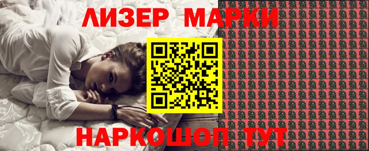Марки N-bome 1,8мг Димитровград