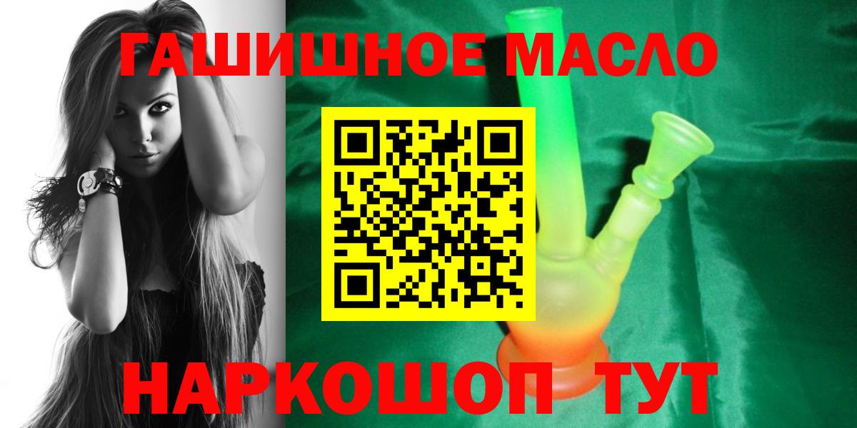 ТГК THC oil Димитровград