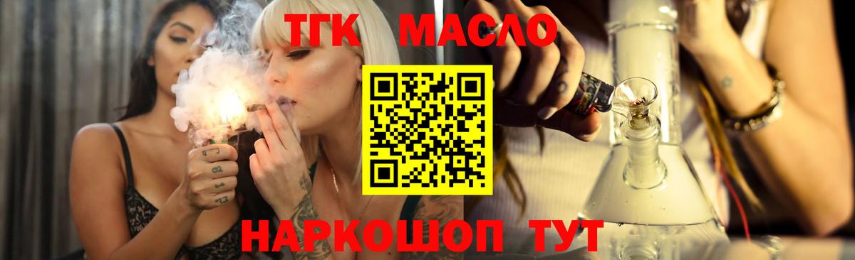Димитровград  сколько стоит  Вход с VPN  ТГК гашишное масло  ТГК THC oil 